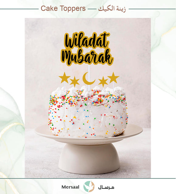 Wiladat Celebrations Cake Topper - English